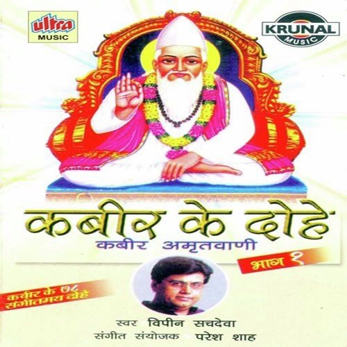 Vipin Sachdeva Songs MP3 Download